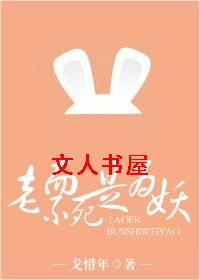 网游之老而不死是为妖封面