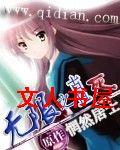 无限之直死封面