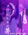 死神之灵压无限封面