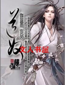 道奴封面