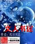 灭罗戒封面