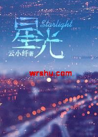 星光封面