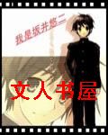 我是坂井悠二封面