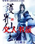 护界仙王封面