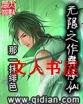 无限之作弊修仙封面