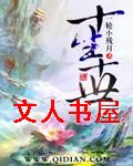 十生十世封面