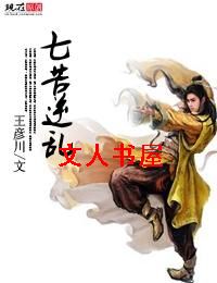 七苦逆乱封面