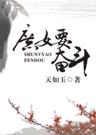 ��ŮҪ�ܶ�����