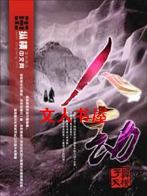 人劫封面