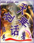 天泣神话封面