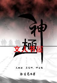 神极封面