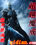 超越魔戒封面