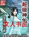 超级神佑封面