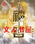 神否封面