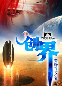 创界封面