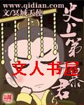 史上第一暴君封面