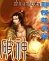 破神封面