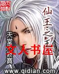仙王之王封面