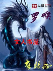 罗喉封面