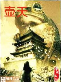 壶天封面