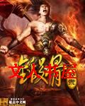 锻骨封面