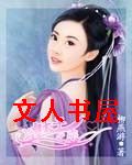 与皇太子之恋封面
