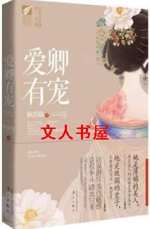 三千男宠三千乱封面