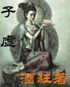 子虚封面