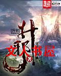 升邪封面