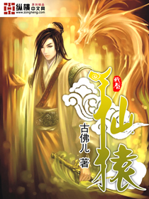仙猿封面