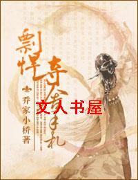 彪悍夺舍手札封面