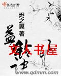 益铃诀封面