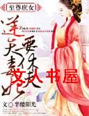 至尊庶女,逆天毒妃要休夫封面