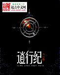 逍行纪封面