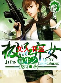 重生之极品弃女封面