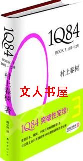 1Q84封面