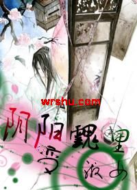 阴阳魂里变淑女封面