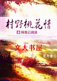 天浴迷情:桃花谭的女儿们封面