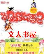 极品女配封面