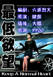 最低欲望封面