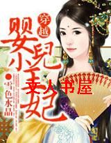 ��Խ:Ӥ��С����