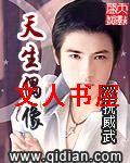 天生偶像封面