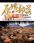 随身带着原始部落封面
