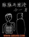 脉脉两无语封面