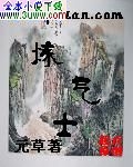炼气士封面
