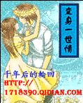 变身一世情封面