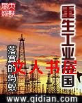 重生工业帝国封面