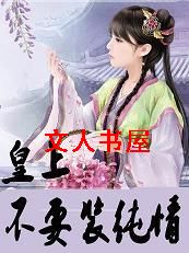 �ʹ�ƭƭ��:���ϲ�Ҫװ����