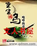 重生成鸟封面