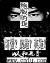 坏蛋?枭雄?英雄?封面